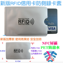 prod_0RFIDSHIELD_2