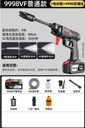 prod_24V 300W 高壓水槍 洗車水槍 無線洗車機_1