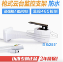 CCTV支架PTZ支架CAB-07電氣旋轉智能安裝/支架/支架/支架CCTV ACC