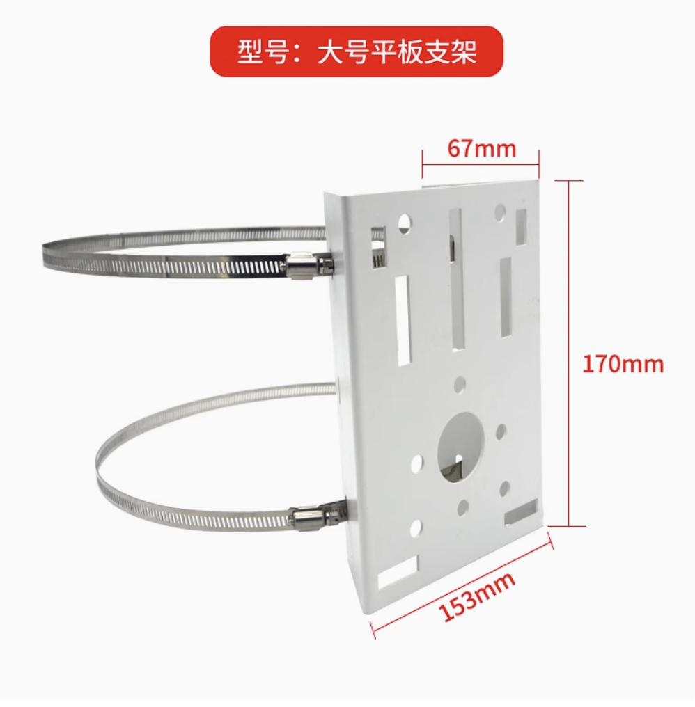 監視cctv IP PTZ圓頂相機支架的監視通用桿安裝支架臂與環