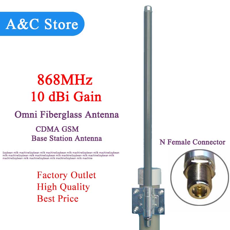 868MHz天線Omni玻璃纖維天線10DBI戶外屋頂滑行監視器中繼器UHF天線rfid lo