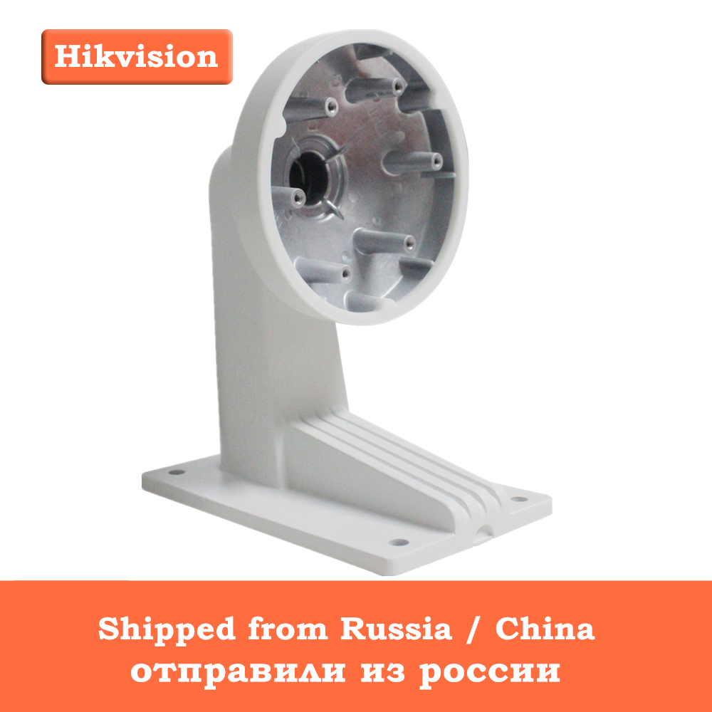 庫存Hikvision高質量的壁掛支架DS-1273ZJ-PT6 CCTV相機支持PTZ DOME CA